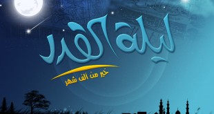 شب قدر | حافظ