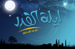 شب قدر