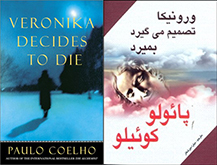 ورونیکا تصمیم میگیرد بمیرد
